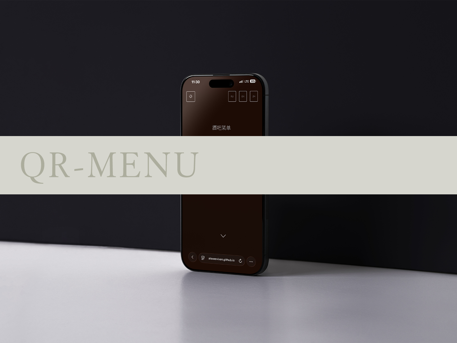 Web version of menu a la carte