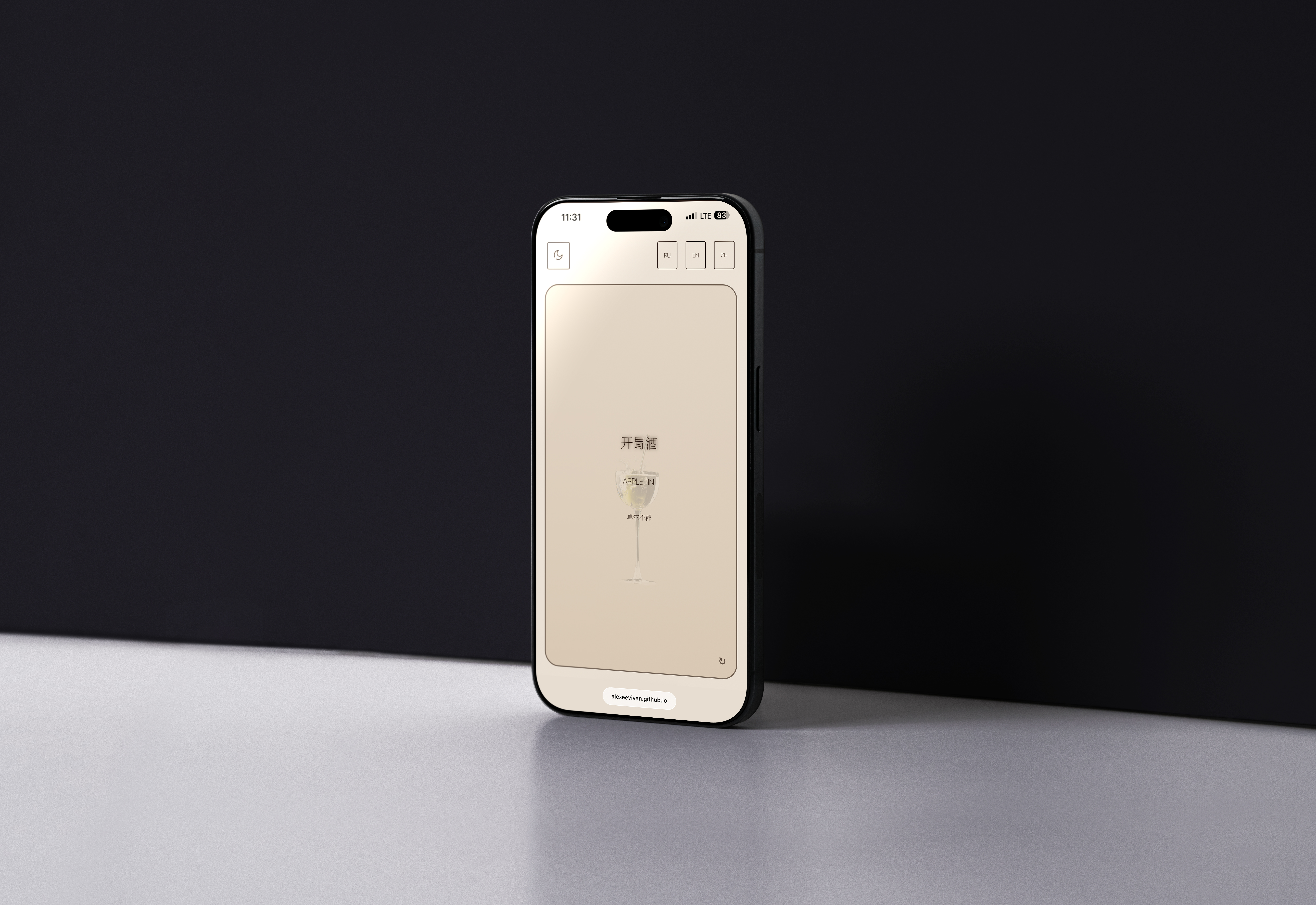 Web version of menu a la carte