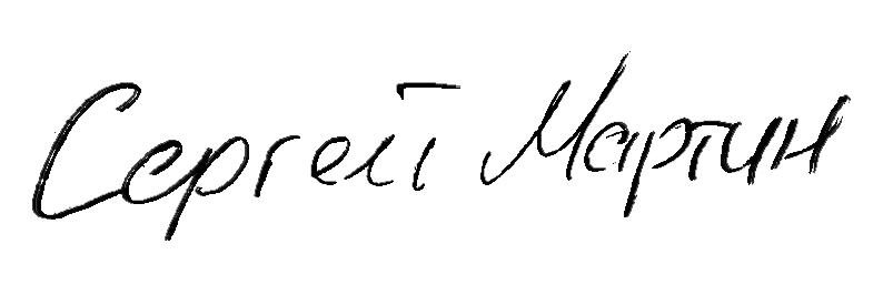 Martin's signature